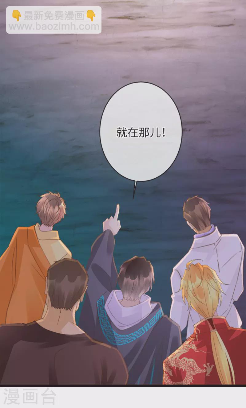《古宅攻略》第40话 还真敢打 第24页