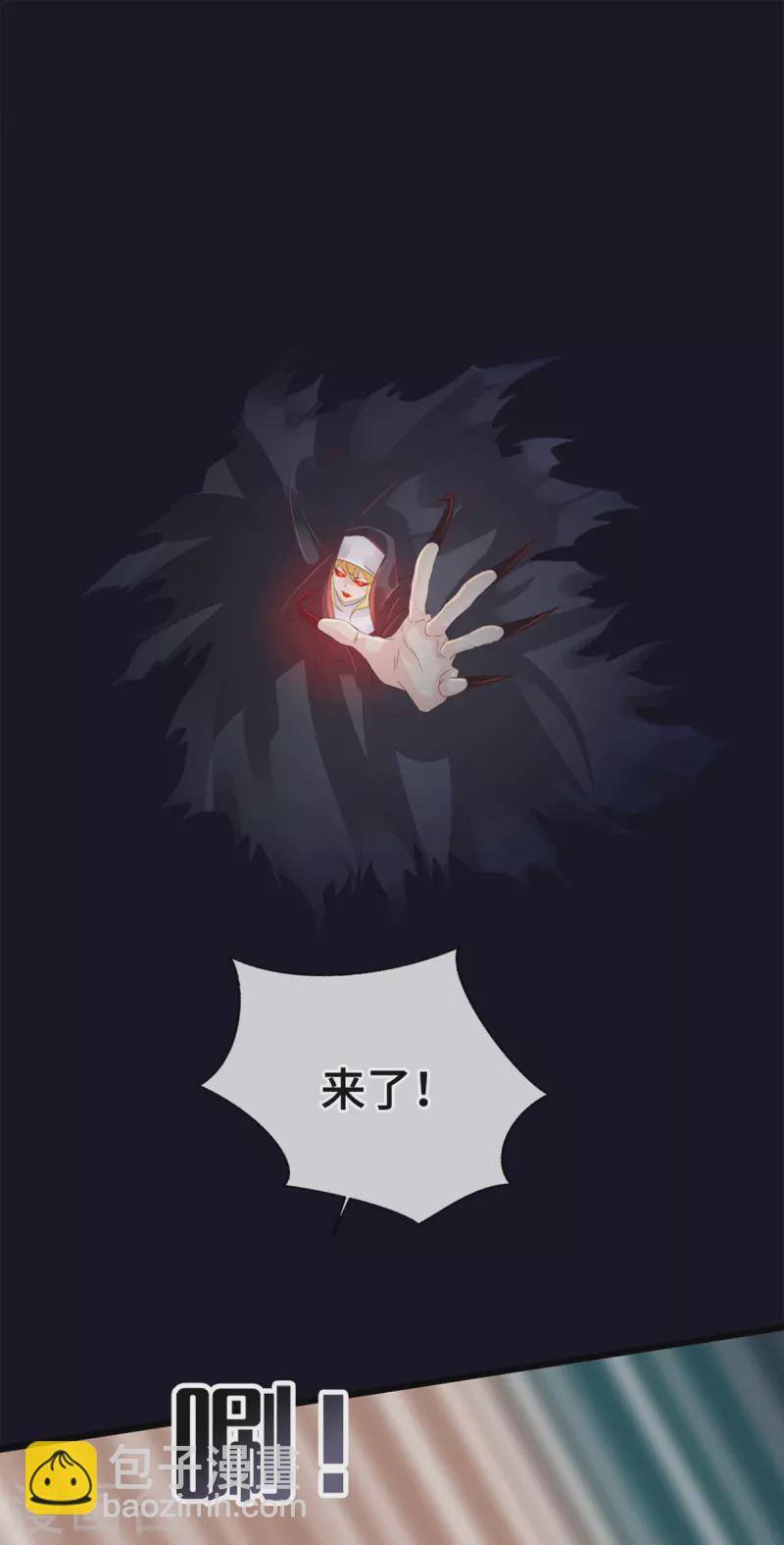 《古宅攻略》第43话 我相信你 第17页