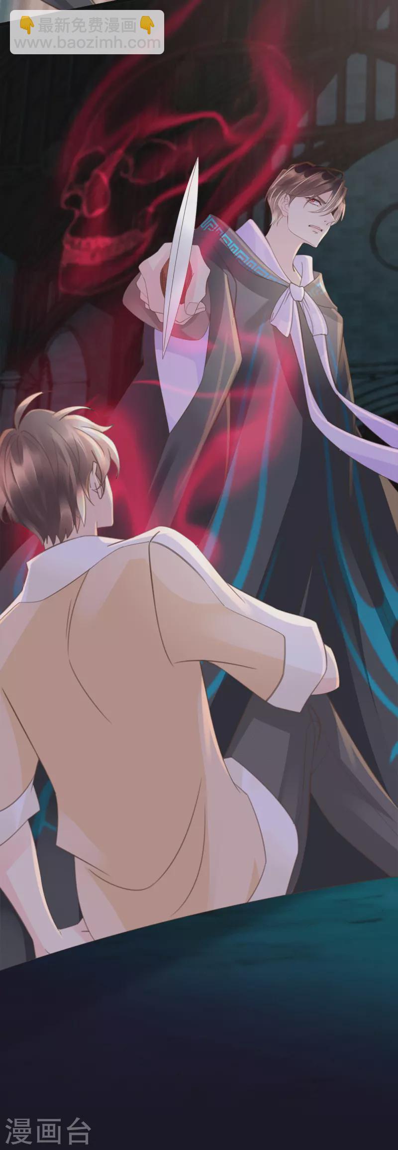 《古宅攻略》第43话 我相信你 第25页