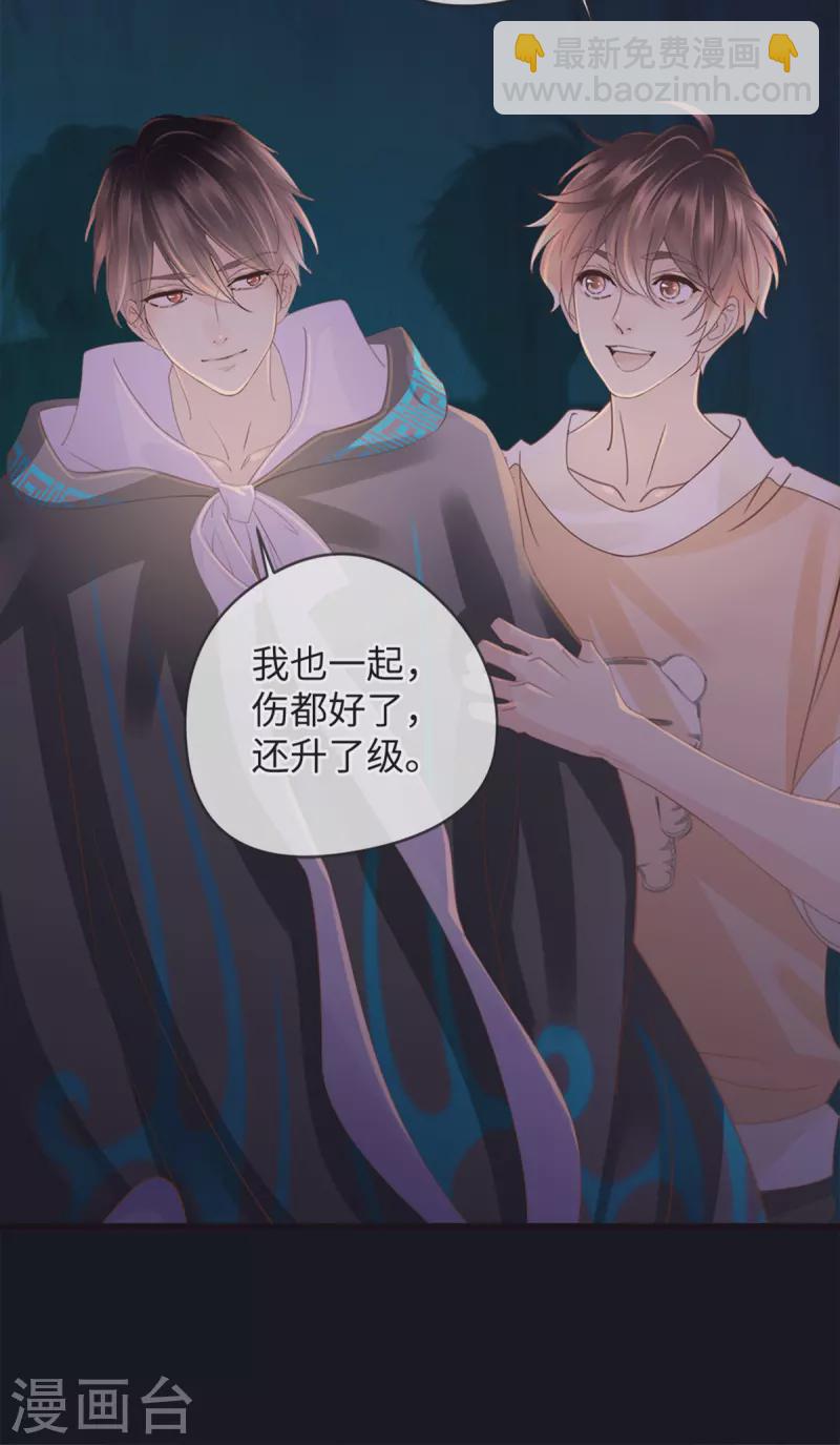 《古宅攻略》第41话 小咒长大了 第17页