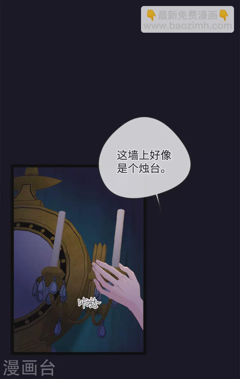 《古宅攻略》第41话 小咒长大了 第20页