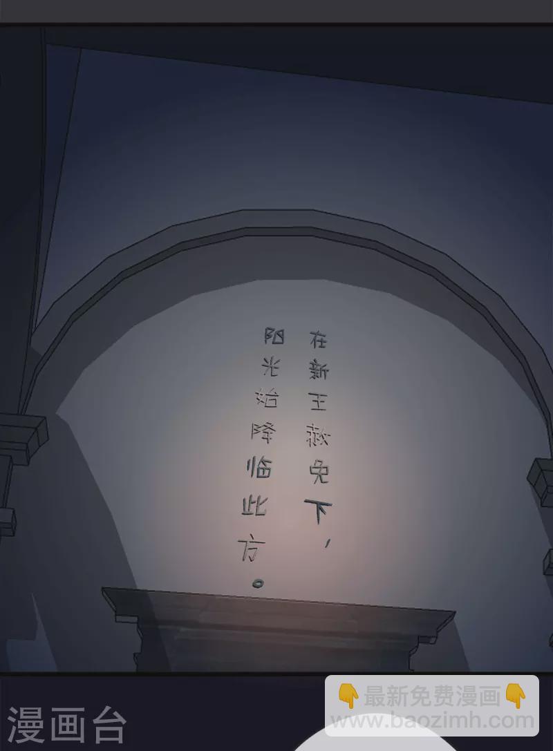 《古宅攻略》第41话 小咒长大了 第24页