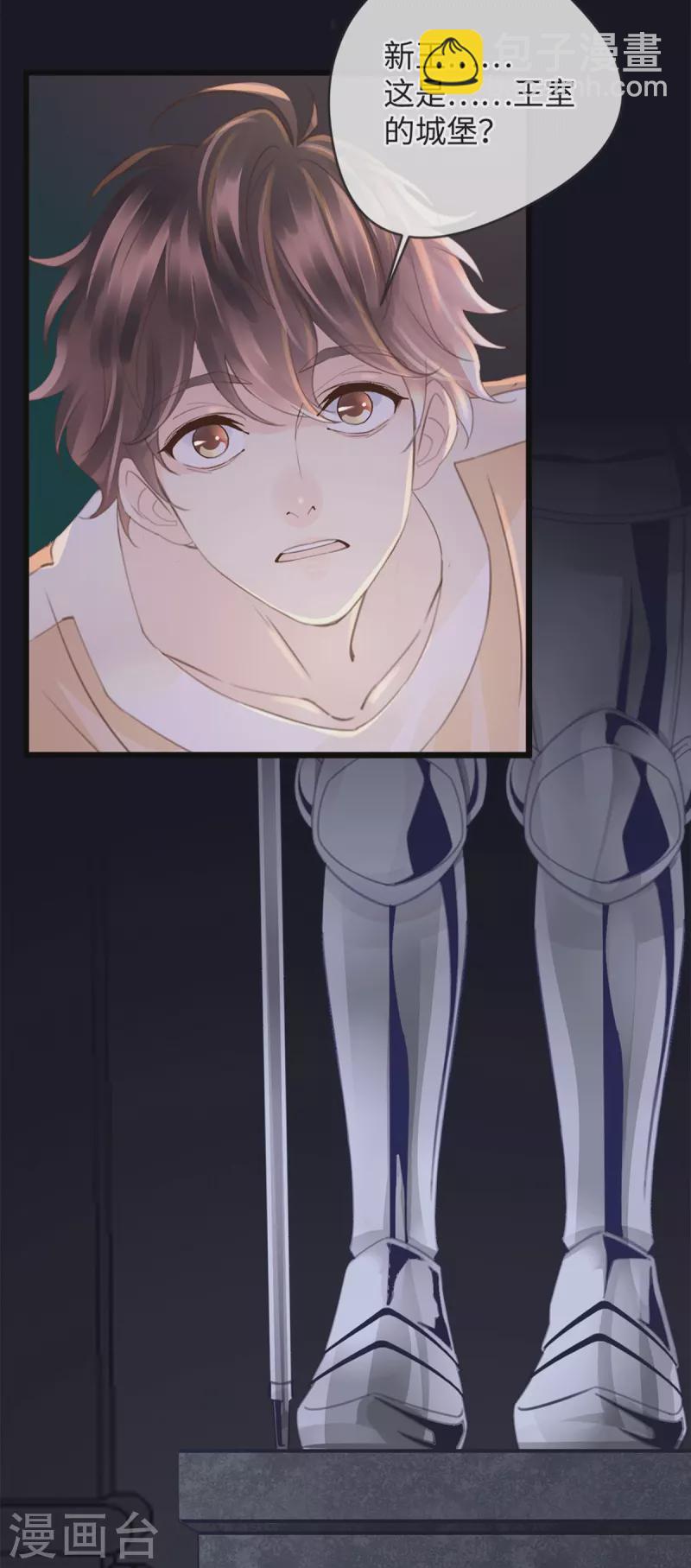 《古宅攻略》第41话 小咒长大了 第25页