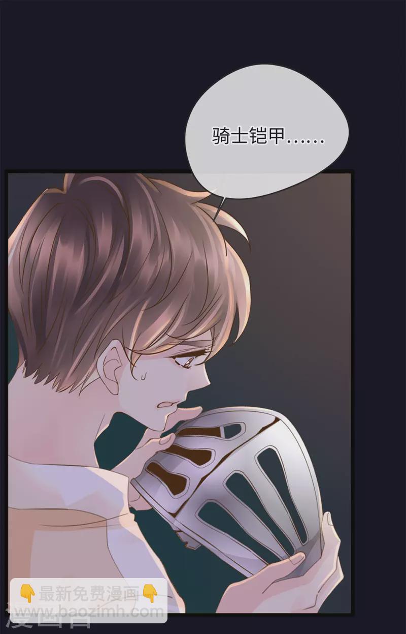 《古宅攻略》第41话 小咒长大了 第27页