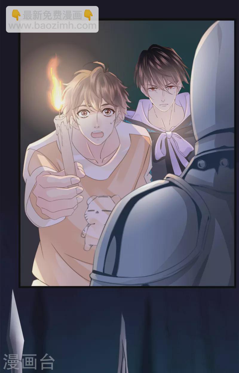 《古宅攻略》第41话 小咒长大了 第28页