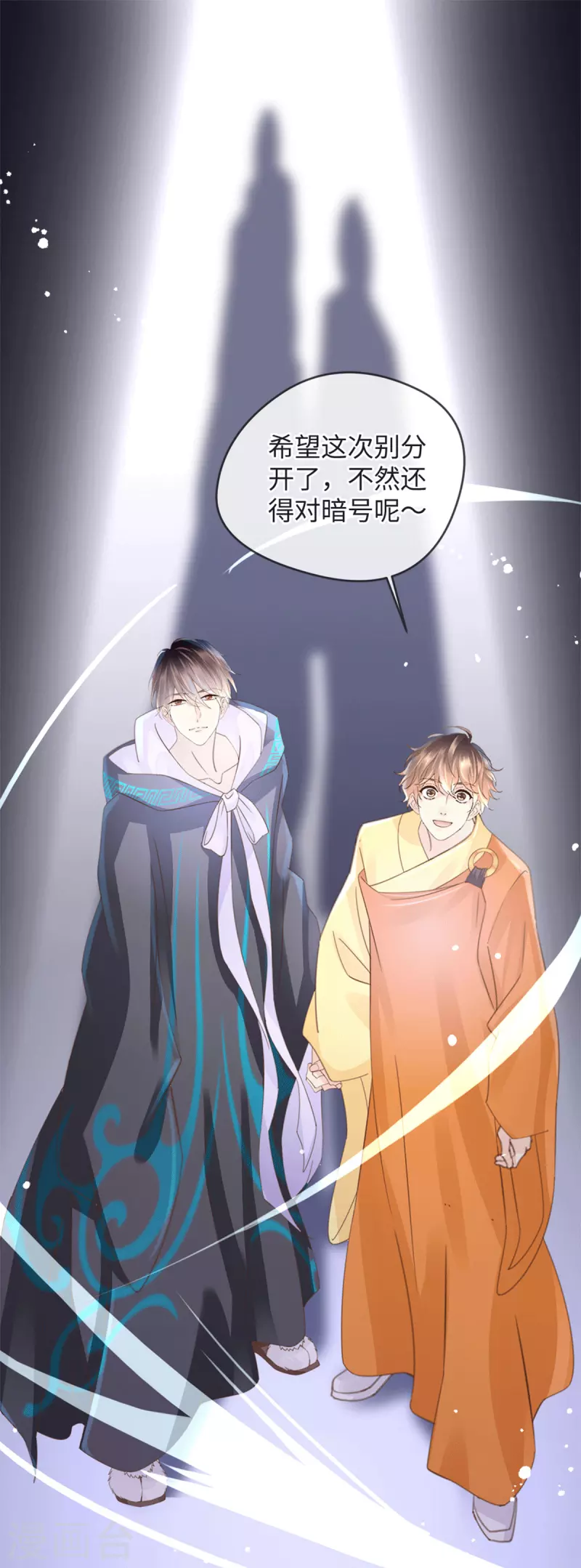 《古宅攻略》第41话 小咒长大了 第2页