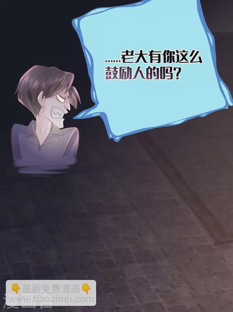 《古宅攻略》第46话 杀人诛心 第21页