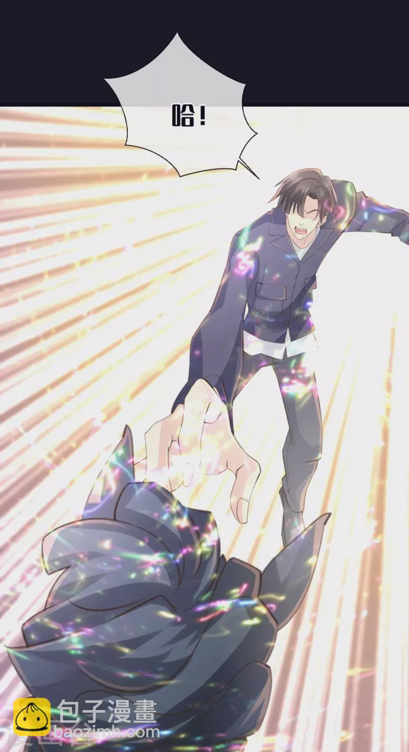 《古宅攻略》第46话 杀人诛心 第24页