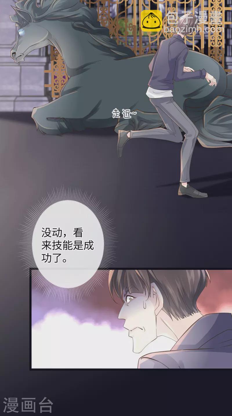 《古宅攻略》第46话 杀人诛心 第26页