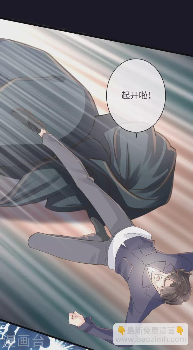 《古宅攻略》第46话 杀人诛心 第27页