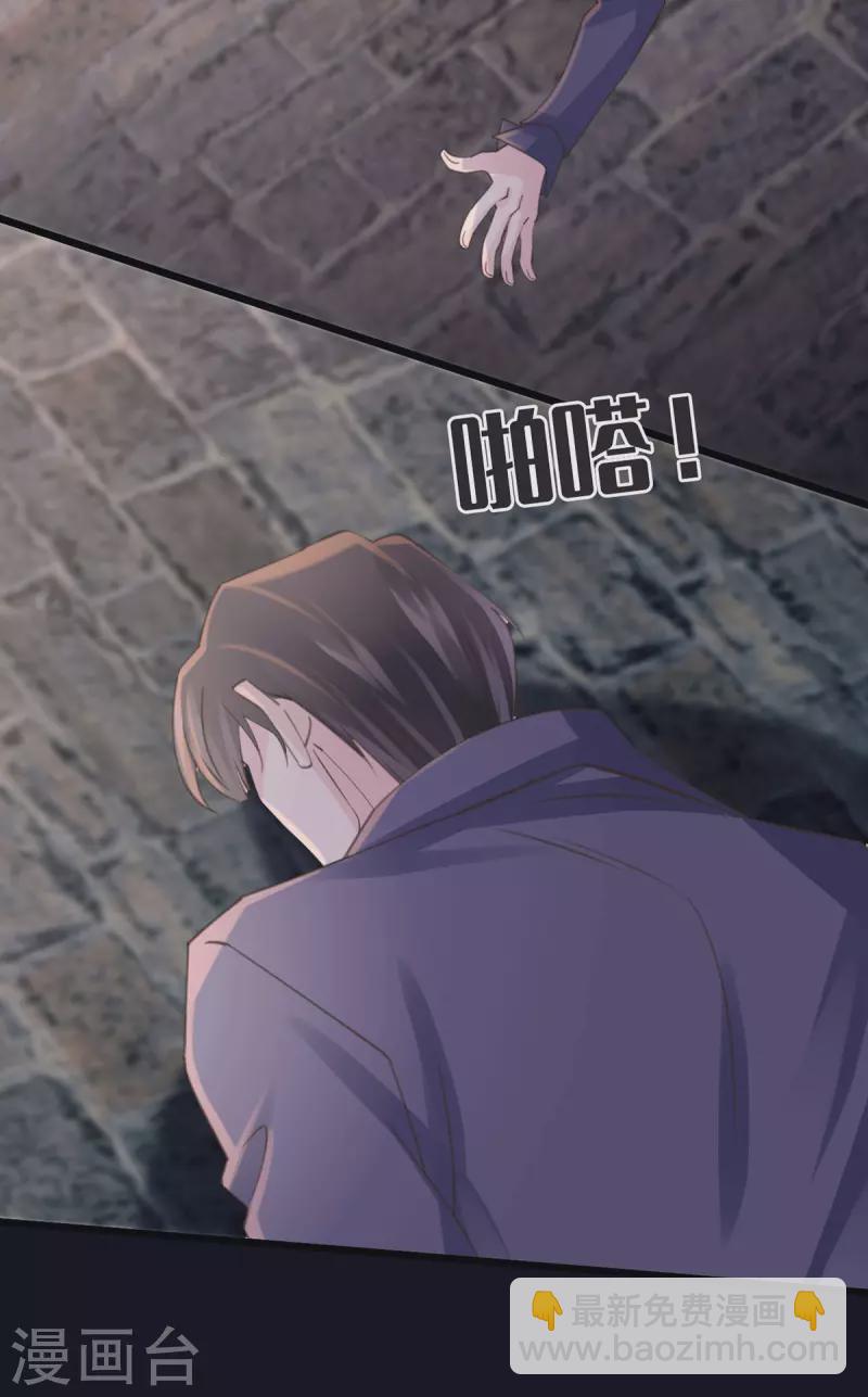 《古宅攻略》第46话 杀人诛心 第30页