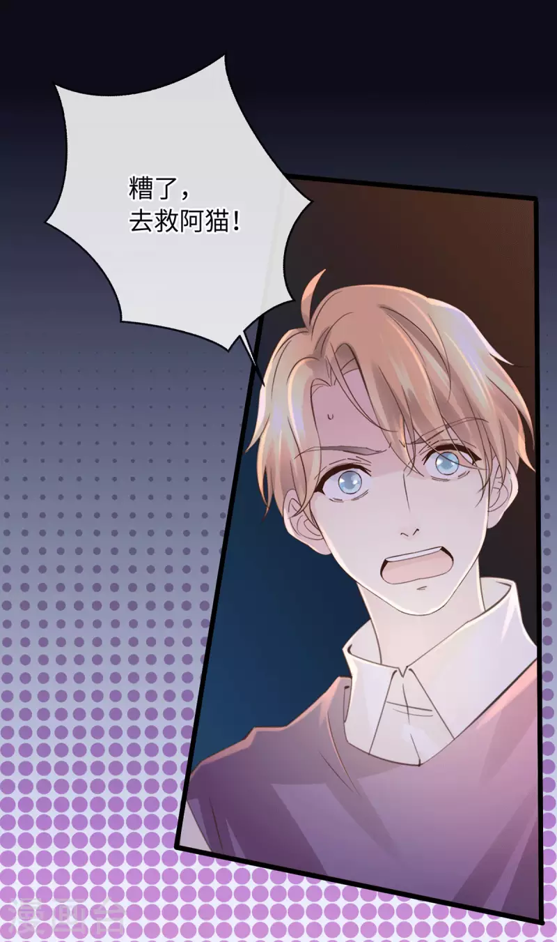 《古宅攻略》第46话 杀人诛心 第31页