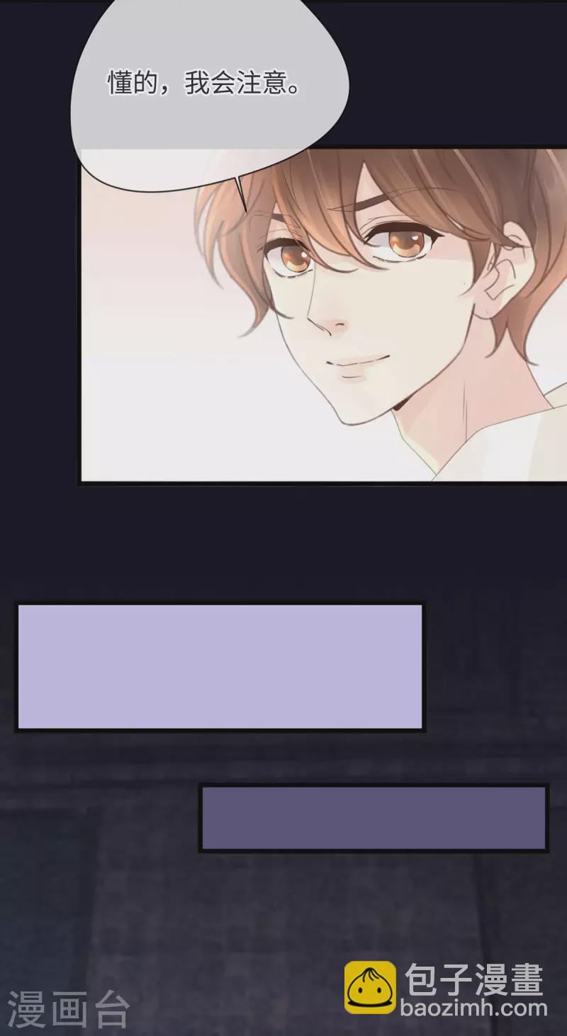 《古宅攻略》第46话 杀人诛心 第14页