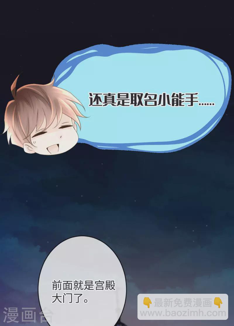 《古宅攻略》第46话 杀人诛心 第16页
