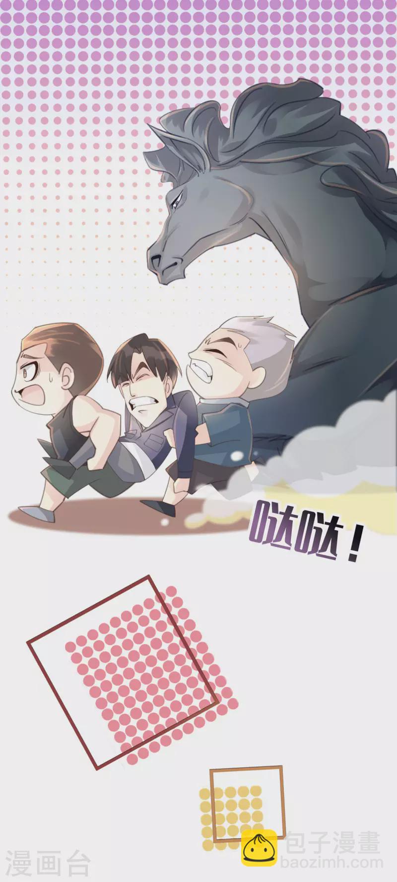 《古宅攻略》第46话 杀人诛心 第32页