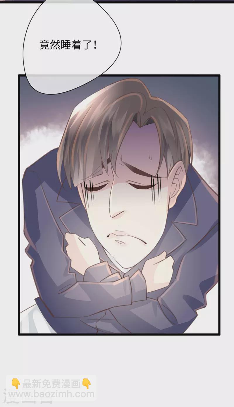 《古宅攻略》第46话 杀人诛心 第34页