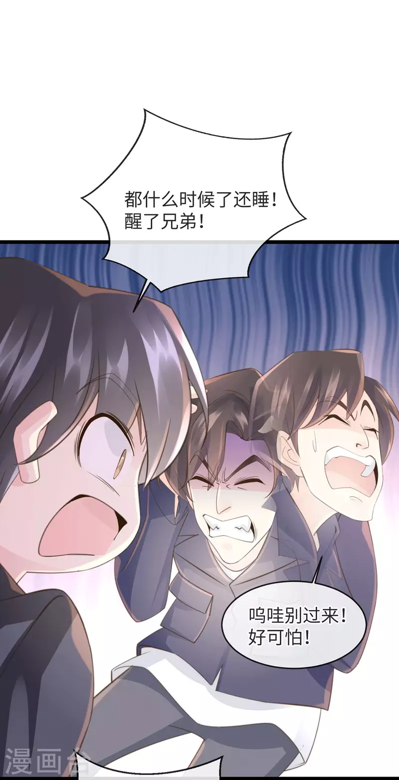 《古宅攻略》第46话 杀人诛心 第35页