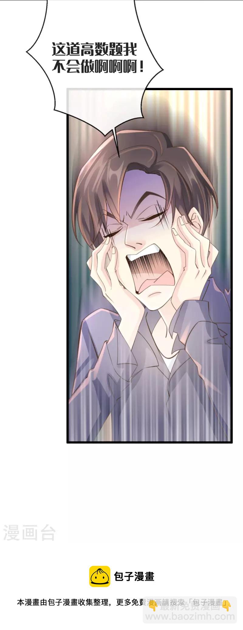 《古宅攻略》第46话 杀人诛心 第36页