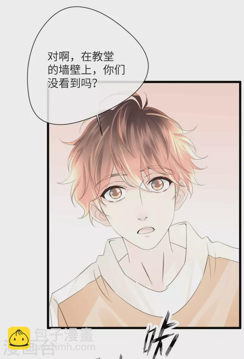 《古宅攻略》第46话 杀人诛心 第3页