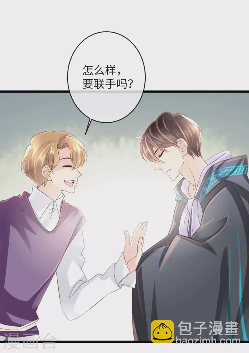 《古宅攻略》第46话 杀人诛心 第6页