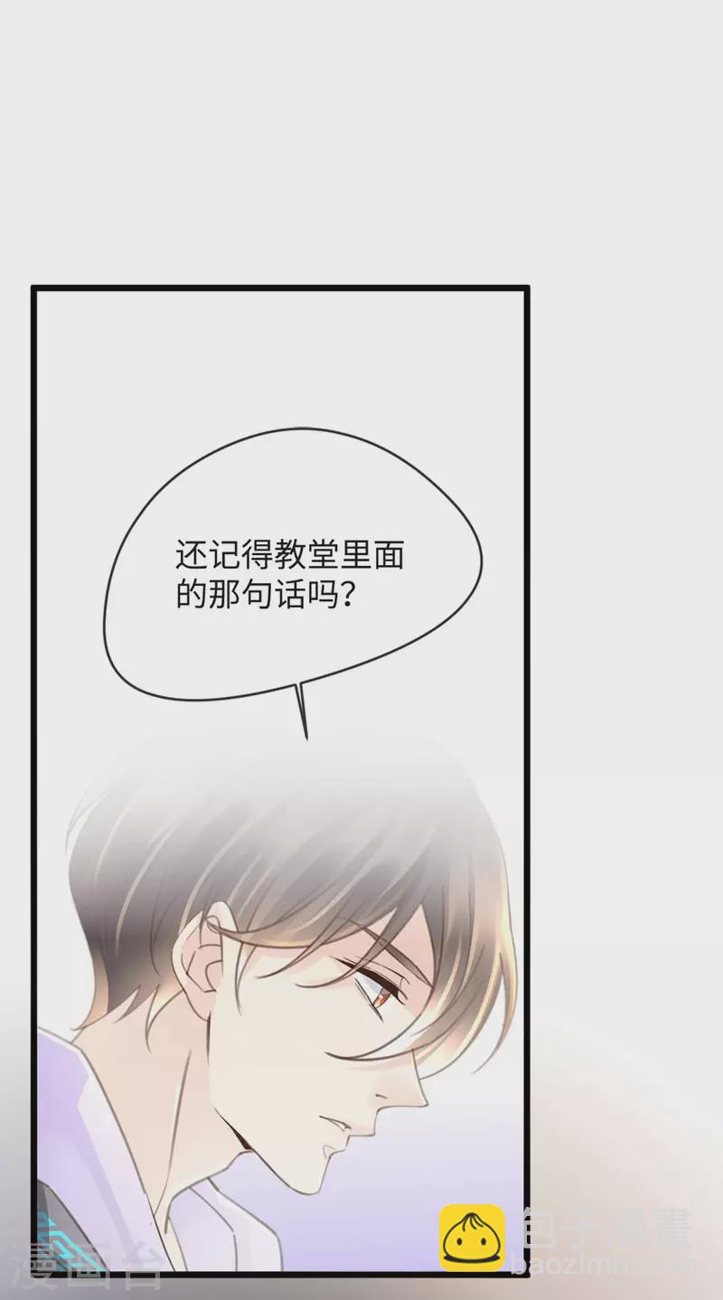 《古宅攻略》第44话 怎么当妈 第18页