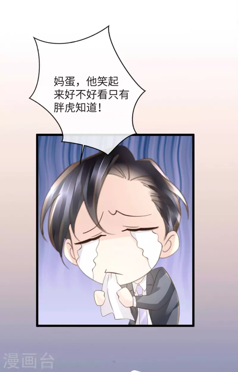 《古宅攻略》第44话 怎么当妈 第28页