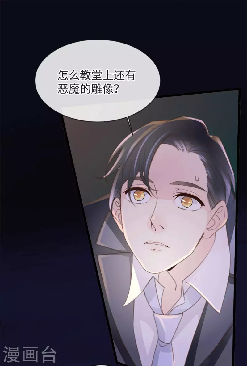 《古宅攻略》第44话 怎么当妈 第31页