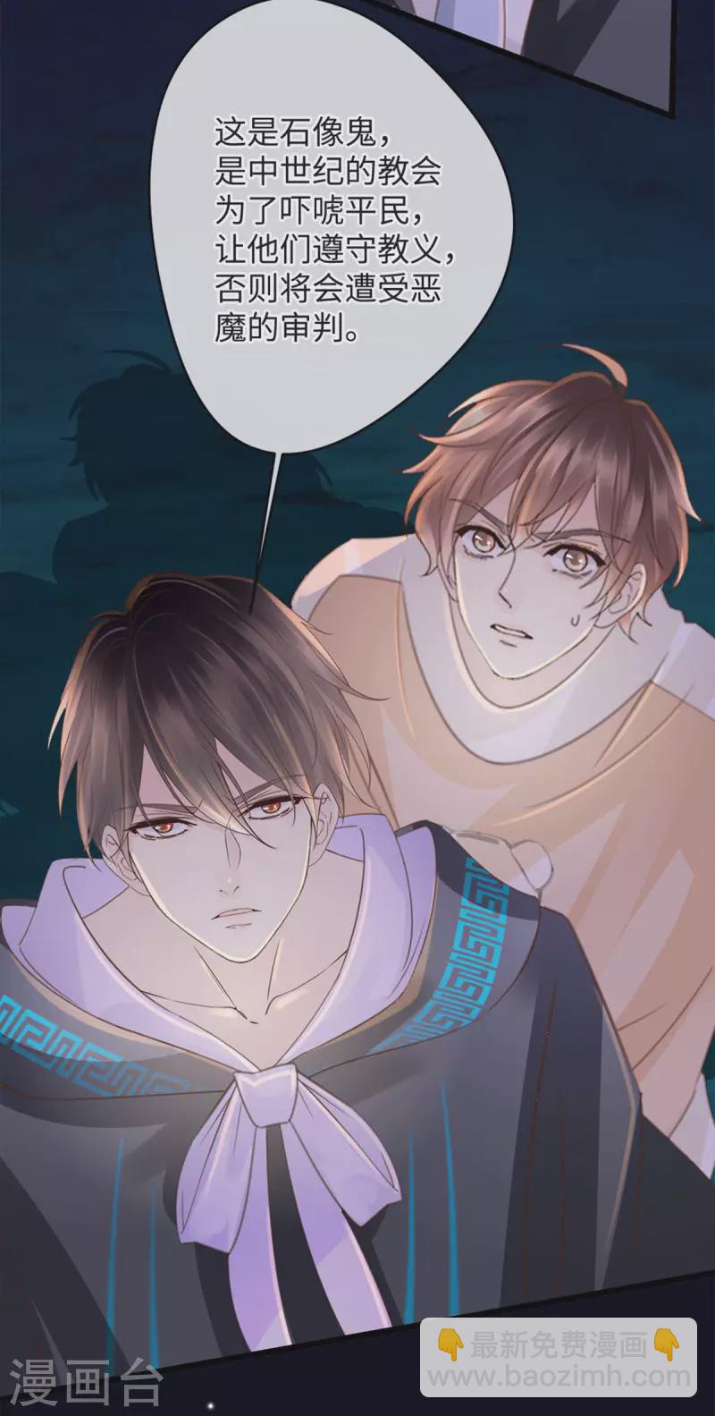 《古宅攻略》第44话 怎么当妈 第32页