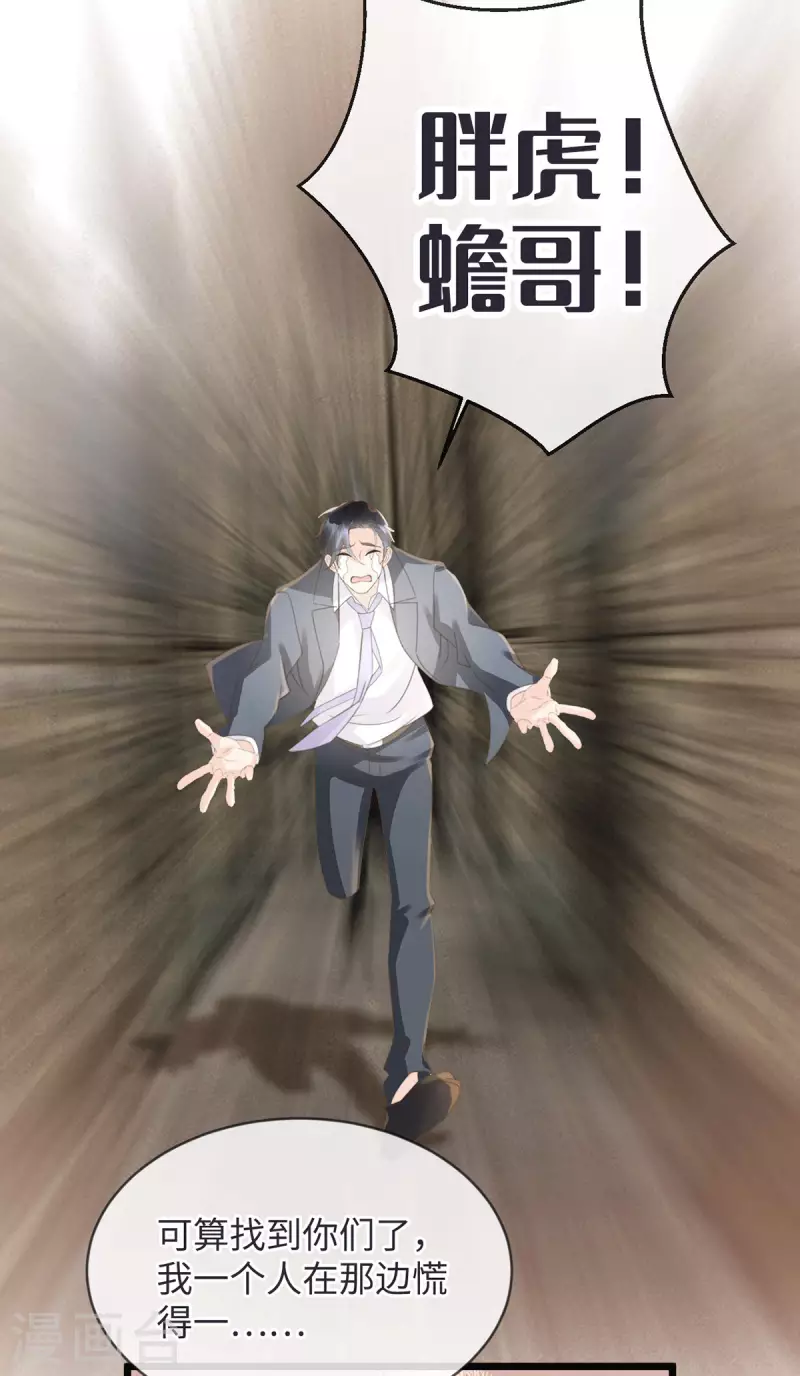《古宅攻略》第44话 怎么当妈 第3页