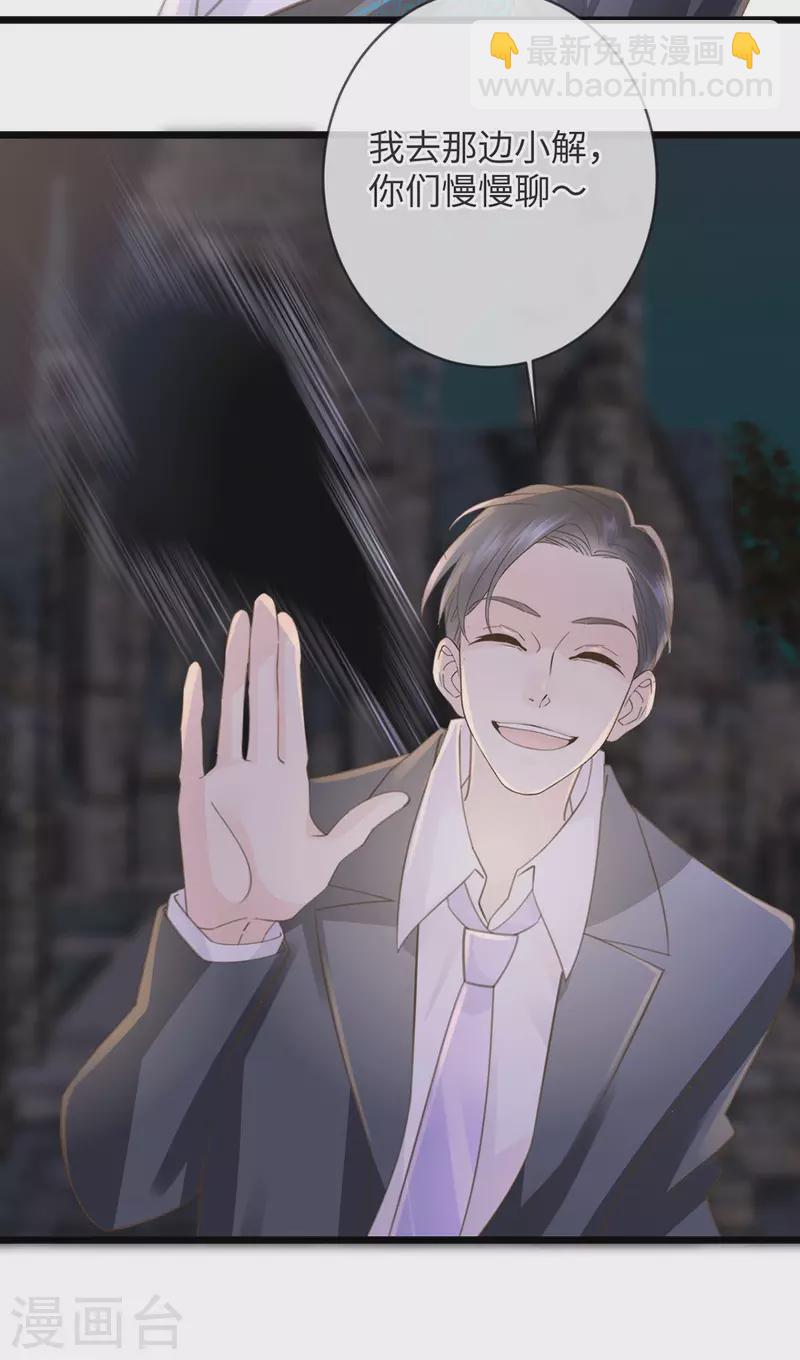 《古宅攻略》第44话 怎么当妈 第5页
