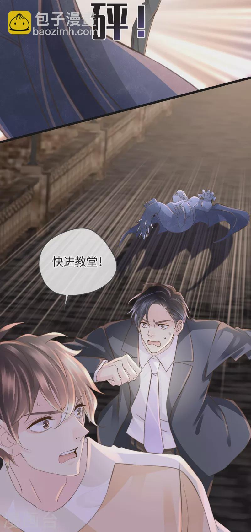 《古宅攻略》第45话 想你的液 第12页