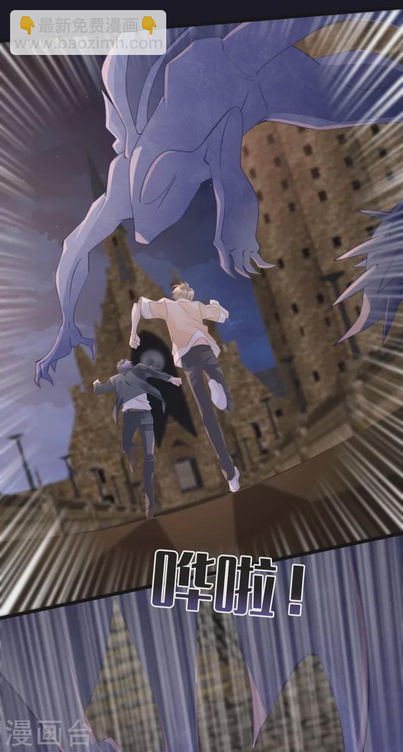《古宅攻略》第45话 想你的液 第14页