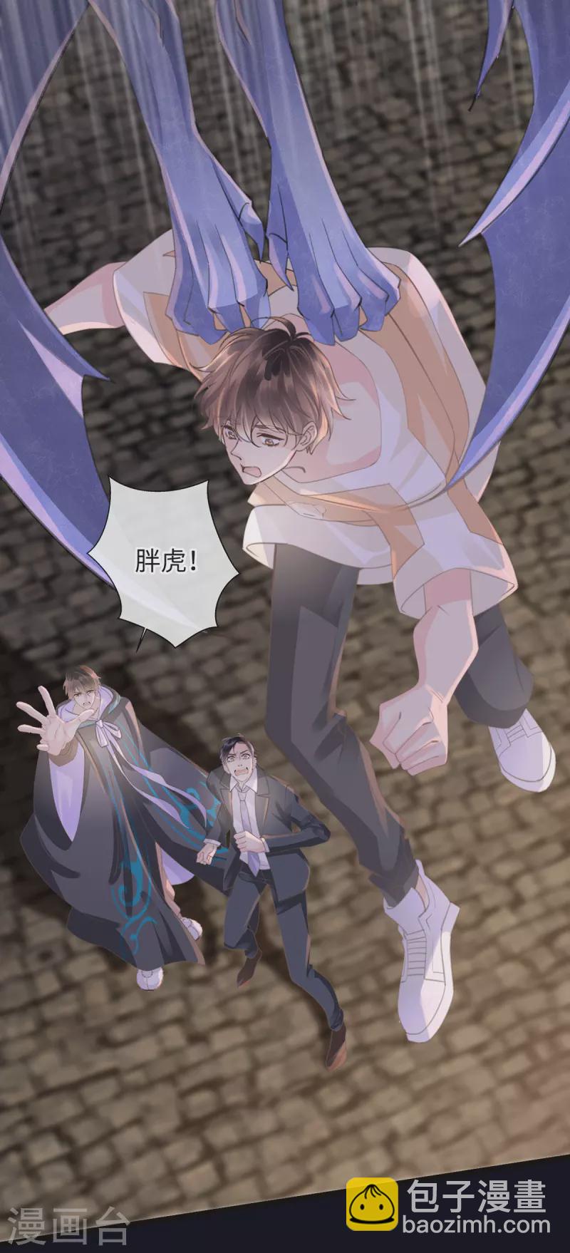 《古宅攻略》第45话 想你的液 第15页