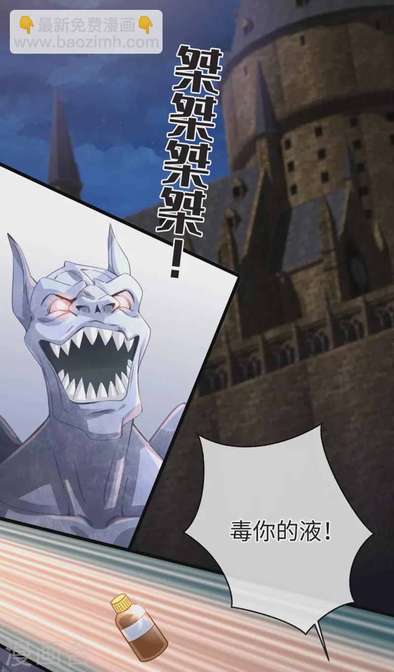 《古宅攻略》第45话 想你的液 第17页
