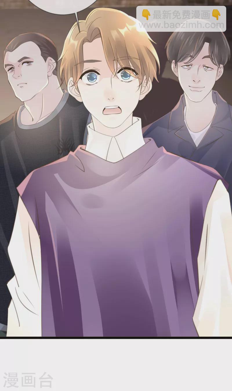 《古宅攻略》第45话 想你的液 第26页