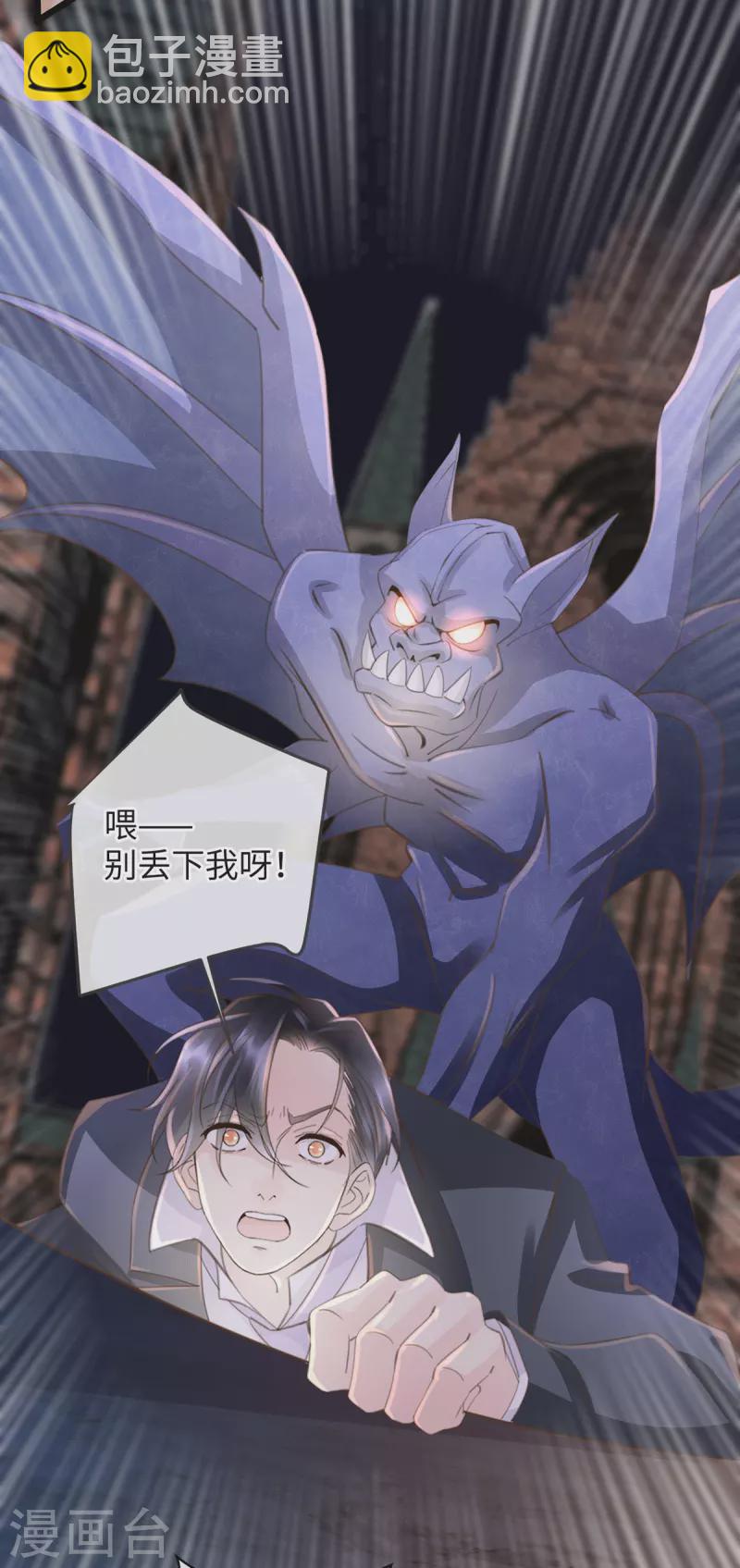 《古宅攻略》第45话 想你的液 第4页