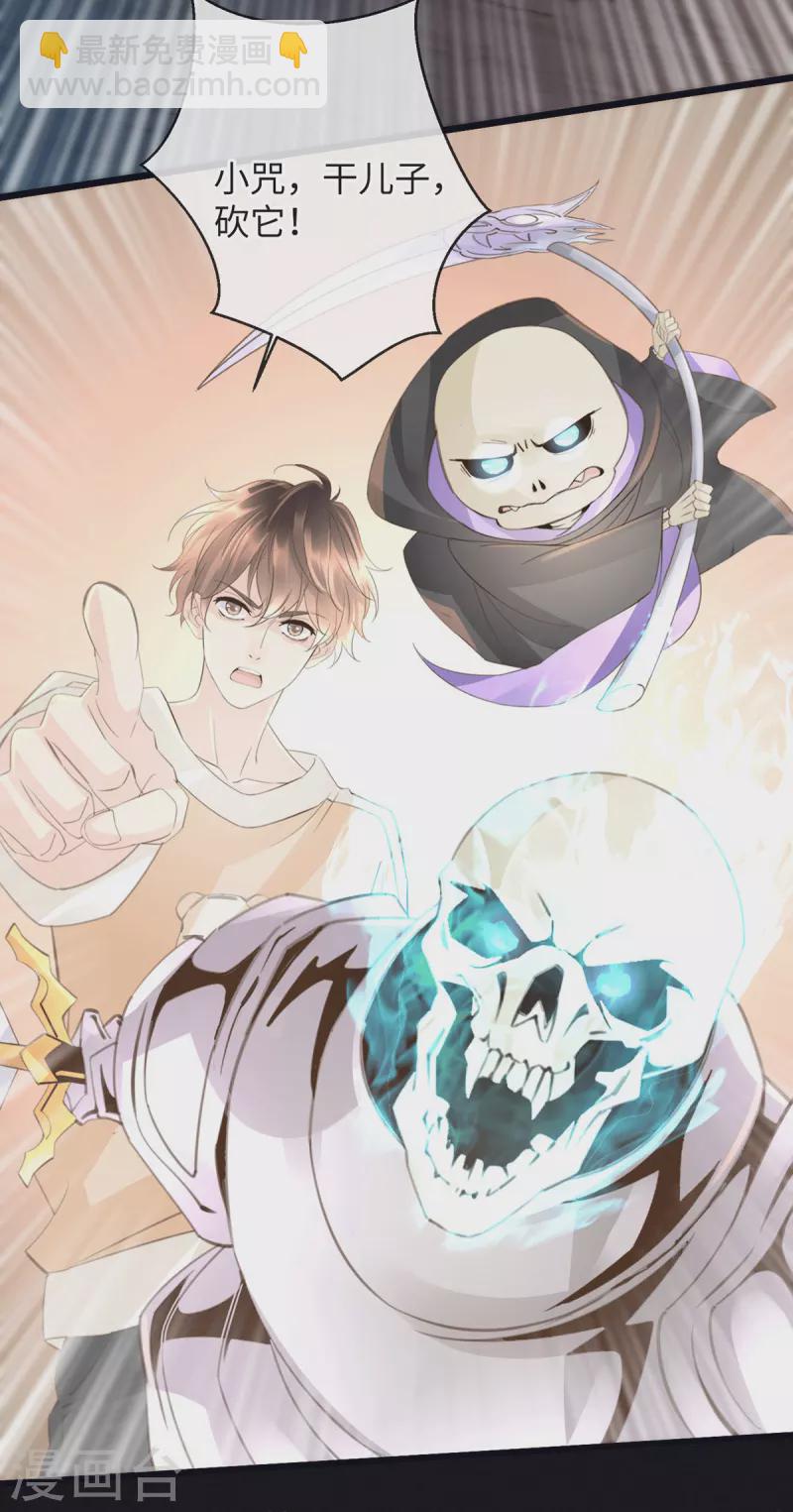 《古宅攻略》第45话 想你的液 第5页