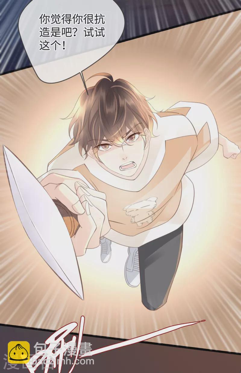 《古宅攻略》第45话 想你的液 第7页
