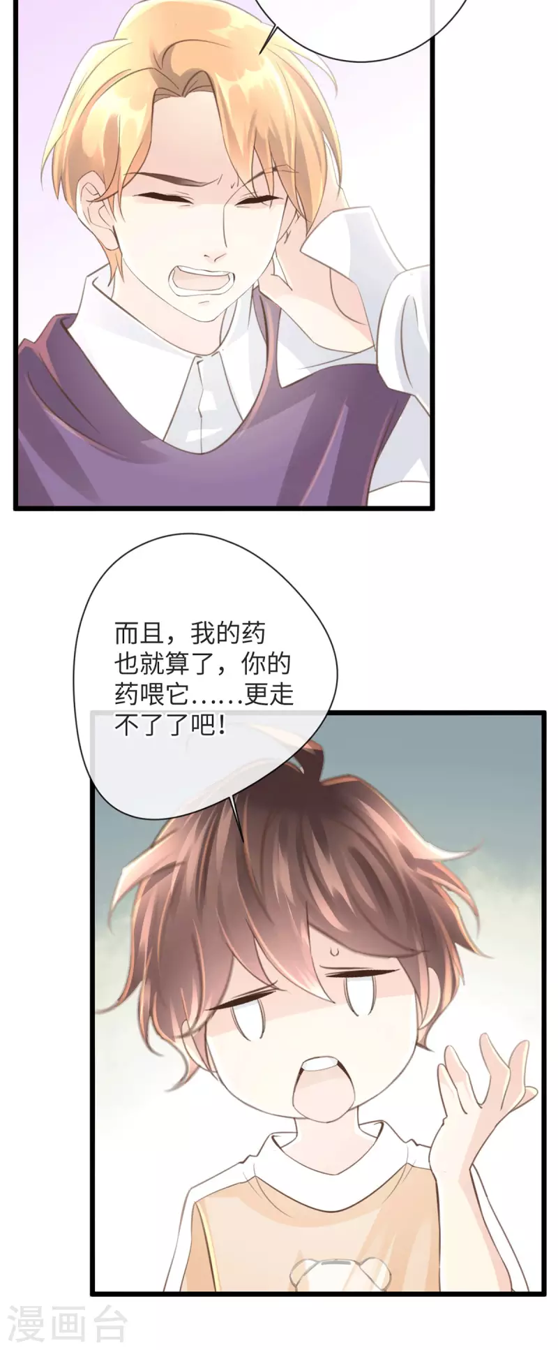 《古宅攻略》第47话 老夫来也 第17页