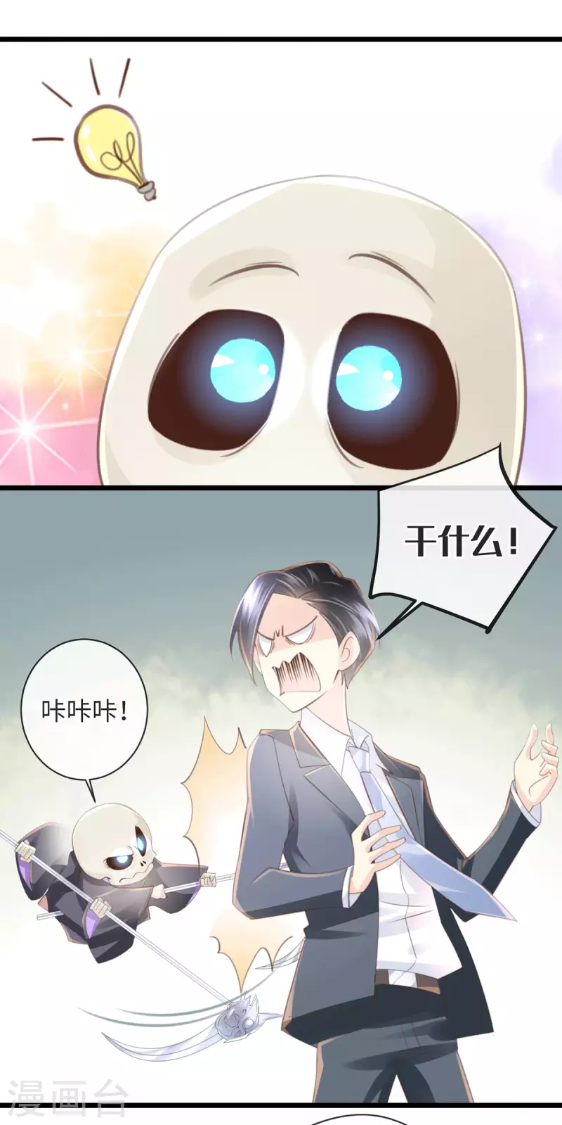 《古宅攻略》第47话 老夫来也 第19页