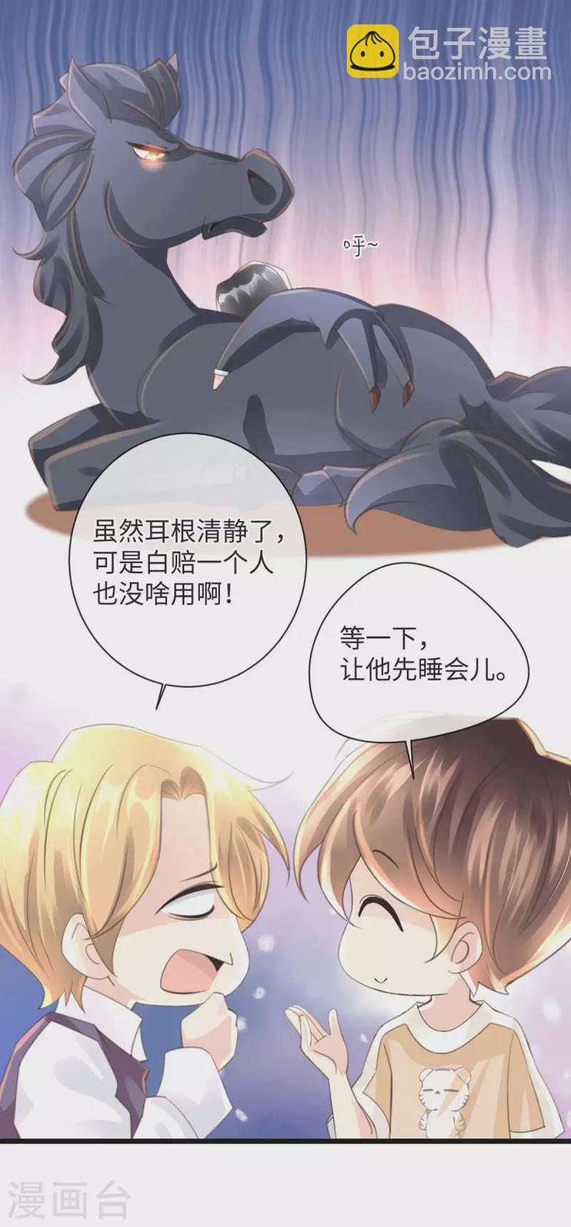 《古宅攻略》第47话 老夫来也 第24页