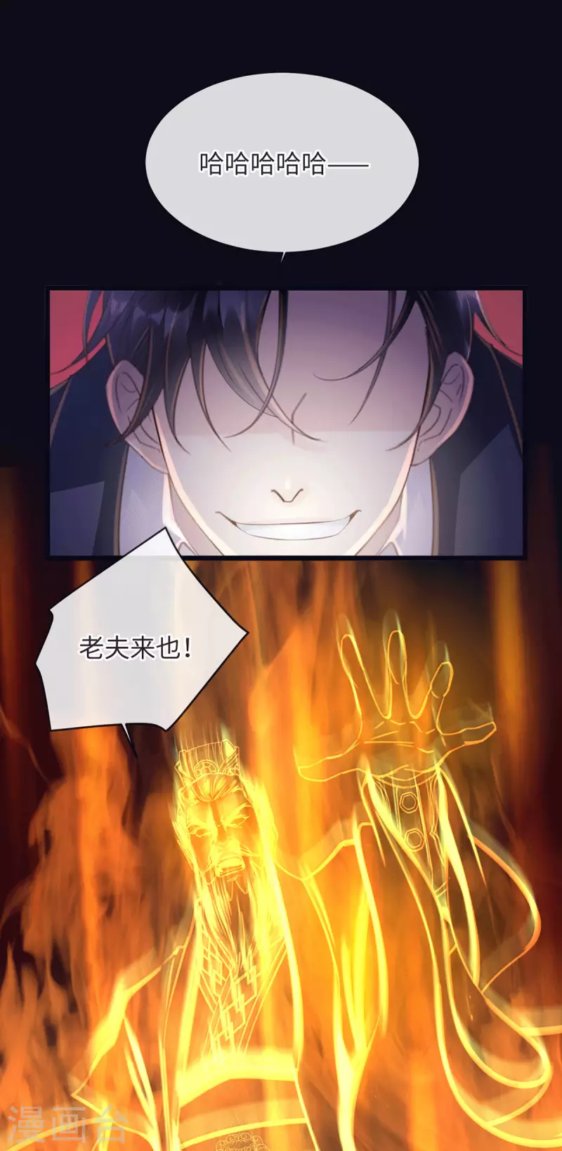《古宅攻略》第47话 老夫来也 第25页