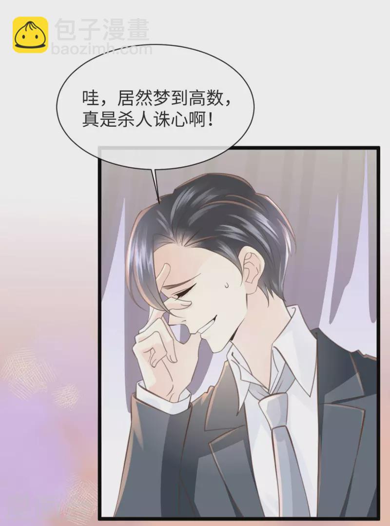 《古宅攻略》第47话 老夫来也 第2页