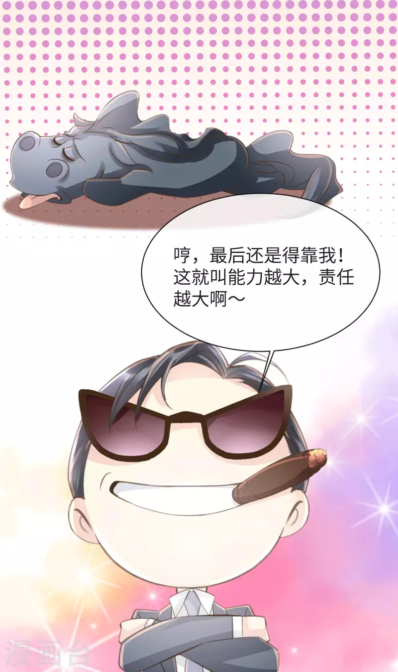 《古宅攻略》第47话 老夫来也 第31页
