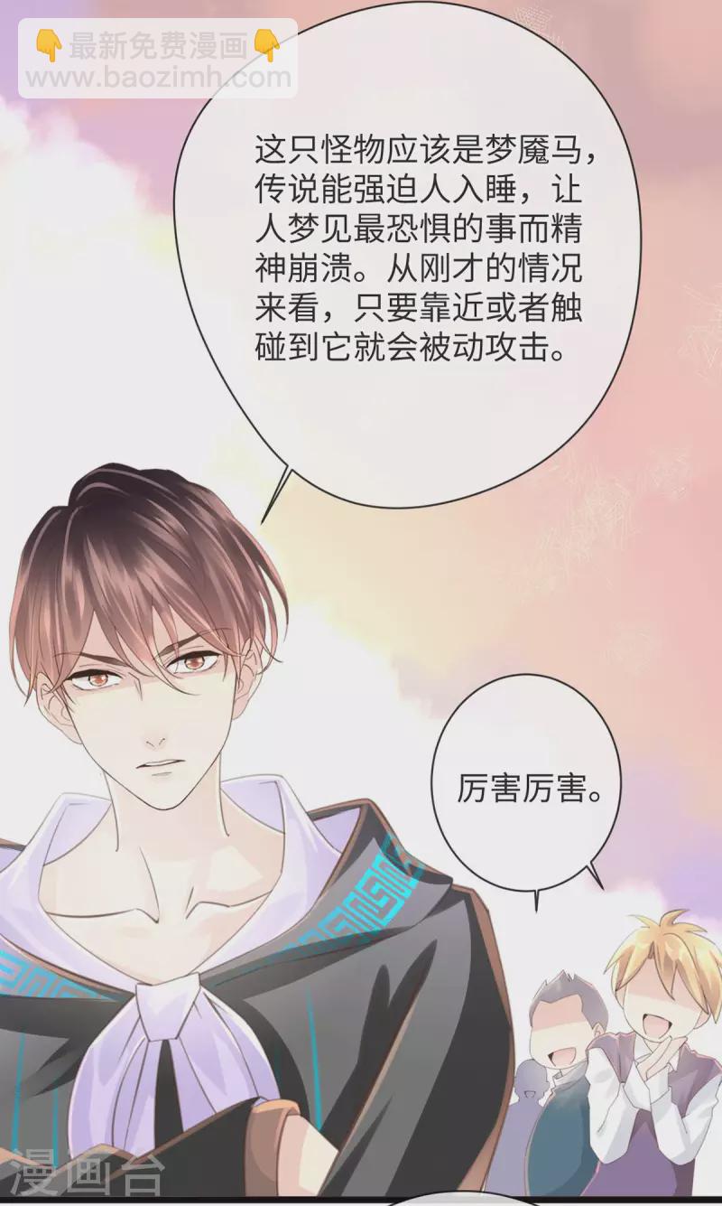 《古宅攻略》第47话 老夫来也 第3页