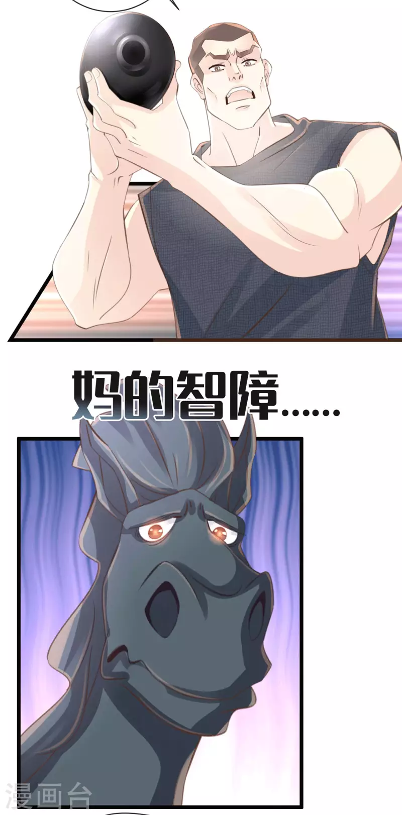 《古宅攻略》第47话 老夫来也 第7页