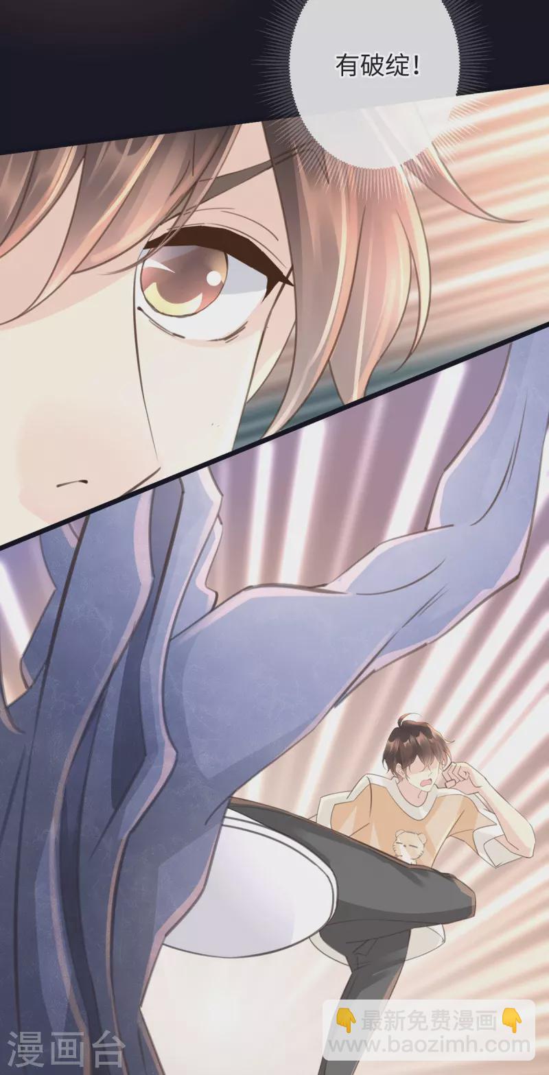 《古宅攻略》第45话 想你的液 第11页