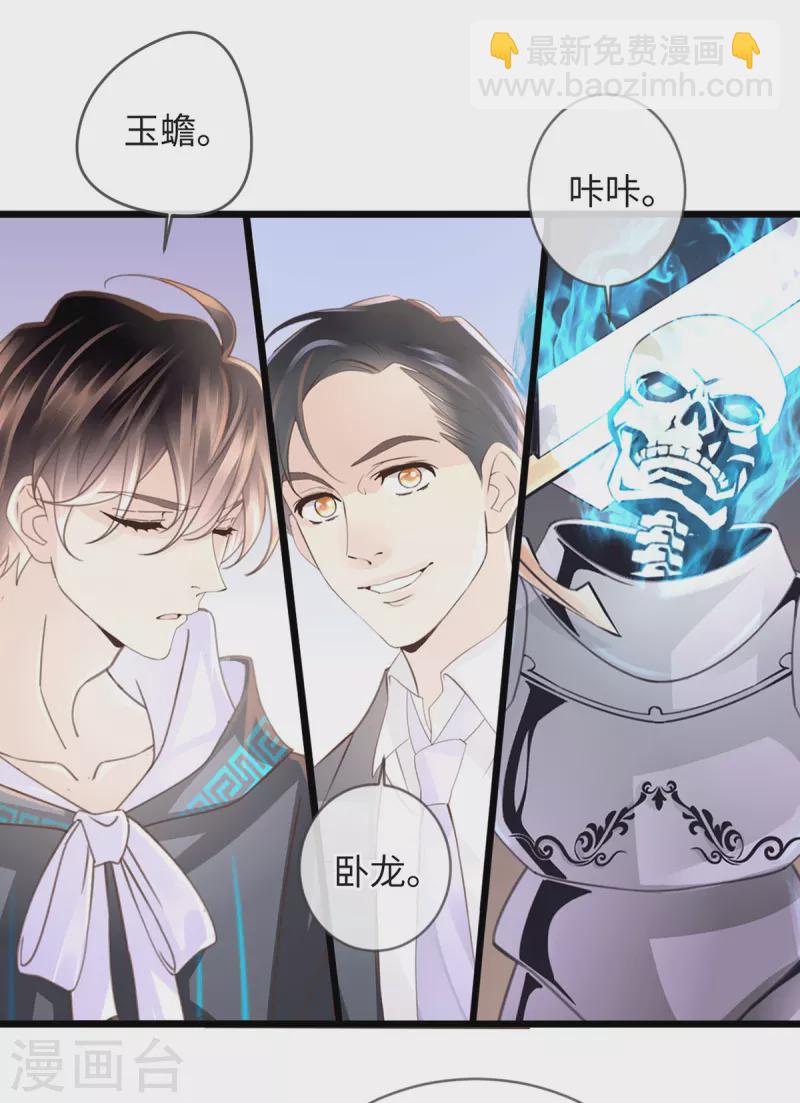 《古宅攻略》第45话 想你的液 第28页
