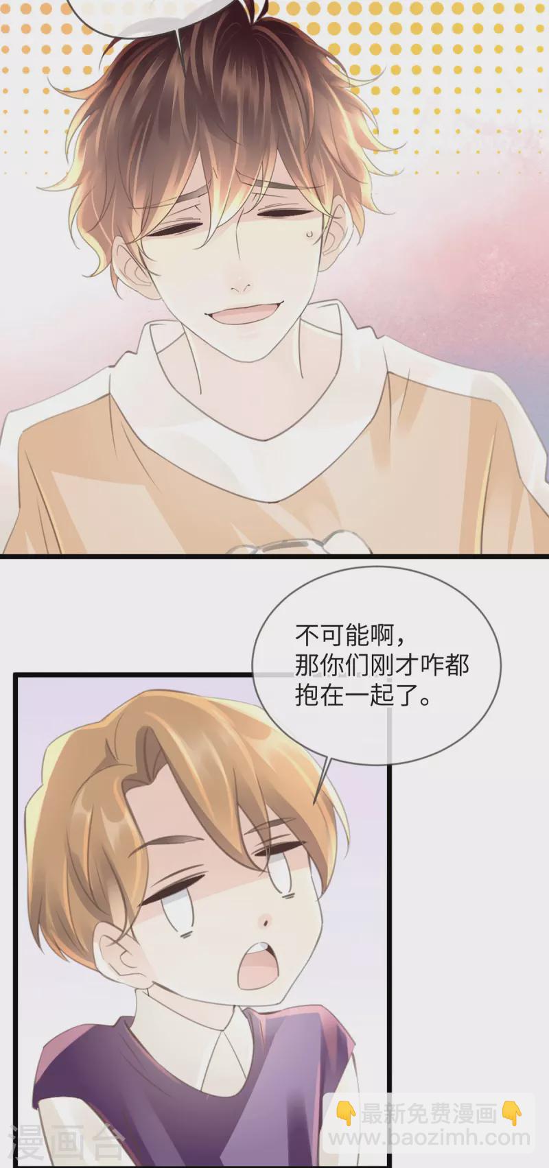 《古宅攻略》第45话 想你的液 第33页