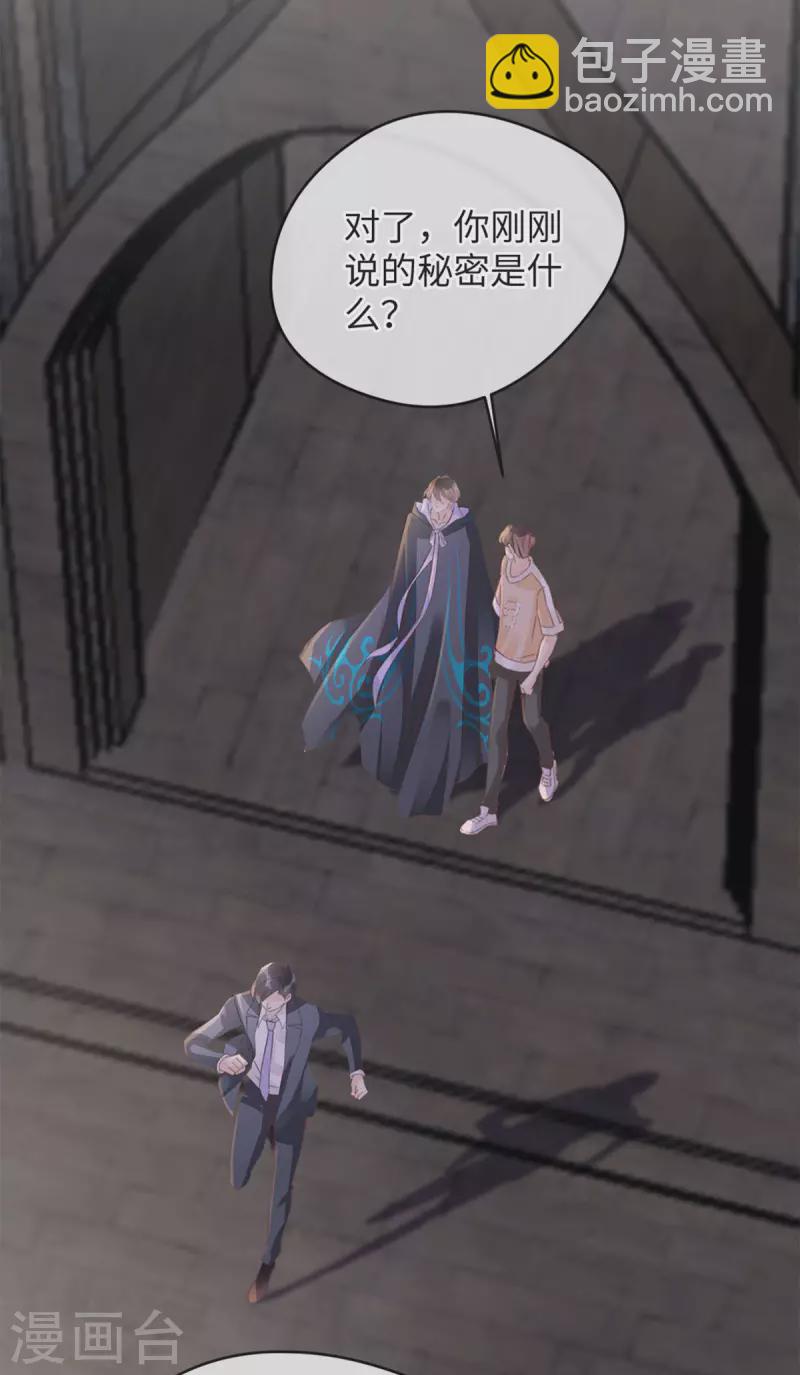 《古宅攻略》第44话 怎么当妈 第23页